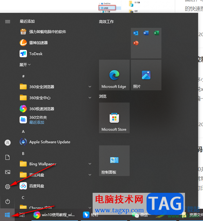 win10系統(tǒng)設(shè)置xbox控制臺屏幕截圖快捷鍵的方法