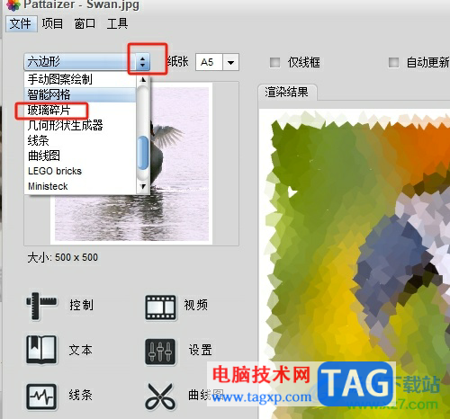 ?pattaizer設(shè)置圖片多張玻璃拼接效果的教程