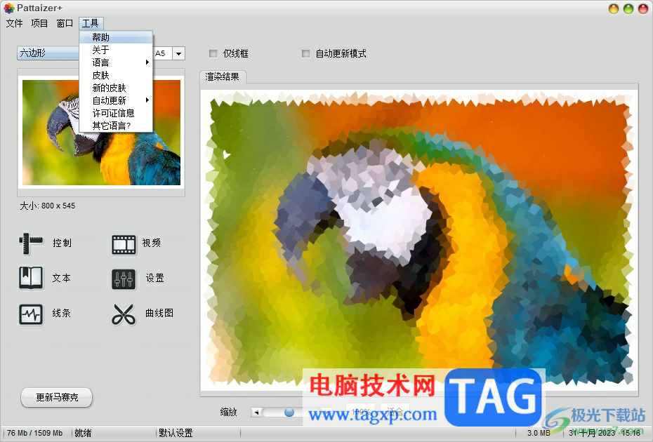 ?pattaizer設(shè)置圖片多張玻璃拼接效果的教程
