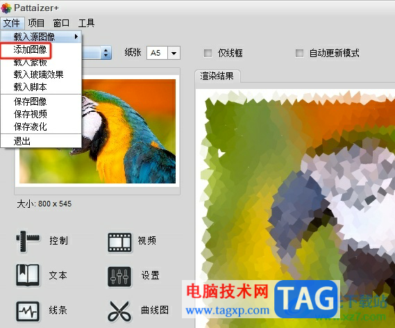 ?pattaizer設(shè)置圖片多張玻璃拼接效果的教程