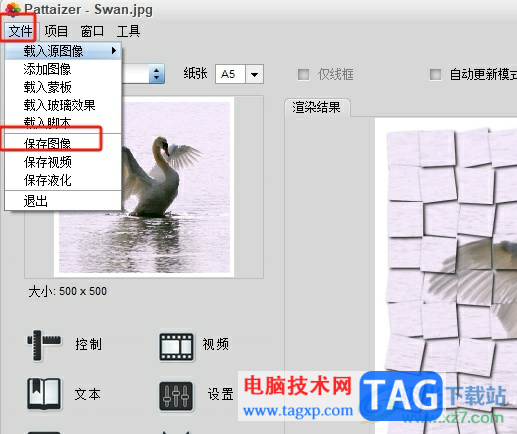 ?pattaizer設(shè)置圖片多張玻璃拼接效果的教程