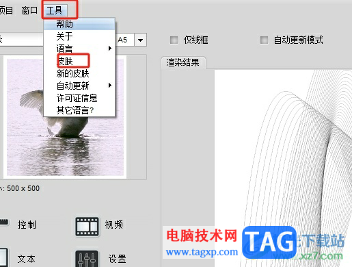pattaizer將窗口顏色設置成暗黑模式的教程