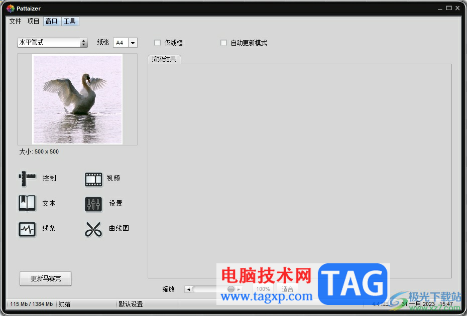 ?pattaizer設(shè)置圖片四周白邊寬度的教程