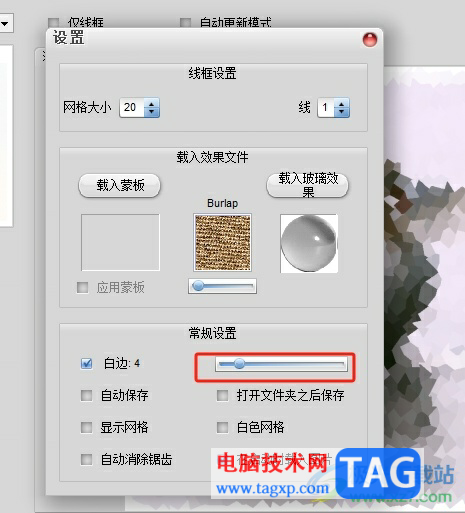 ?pattaizer設(shè)置圖片四周白邊寬度的教程