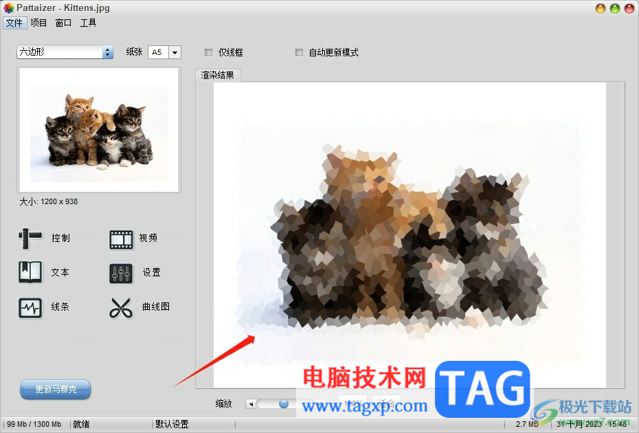 ?pattaizer設(shè)置圖片四周白邊寬度的教程