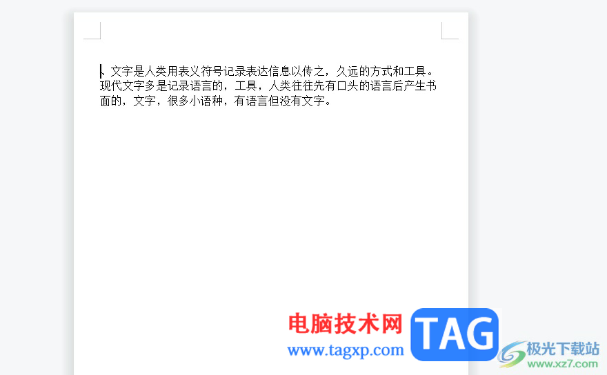 ?wps文檔設(shè)置單面打印的教程