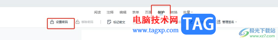 輕閃PDF保護(hù)pdf文檔的教程