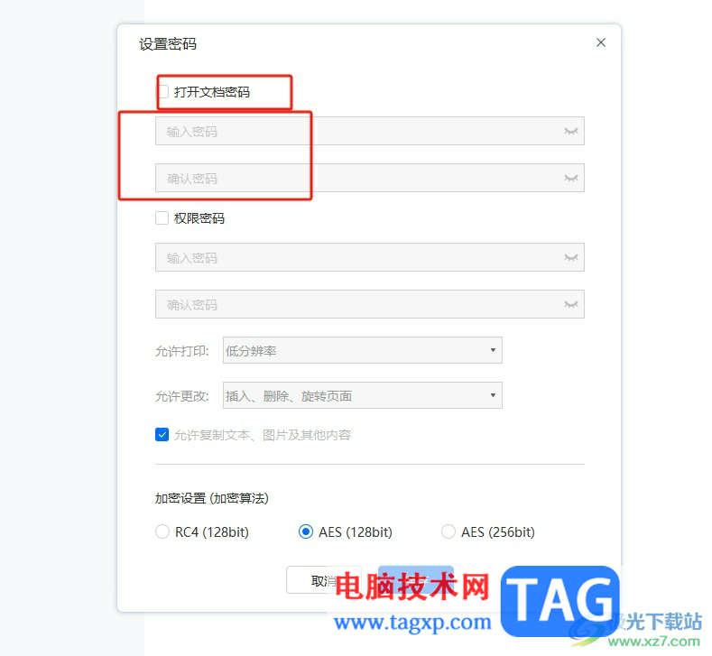 輕閃PDF保護(hù)pdf文檔的教程