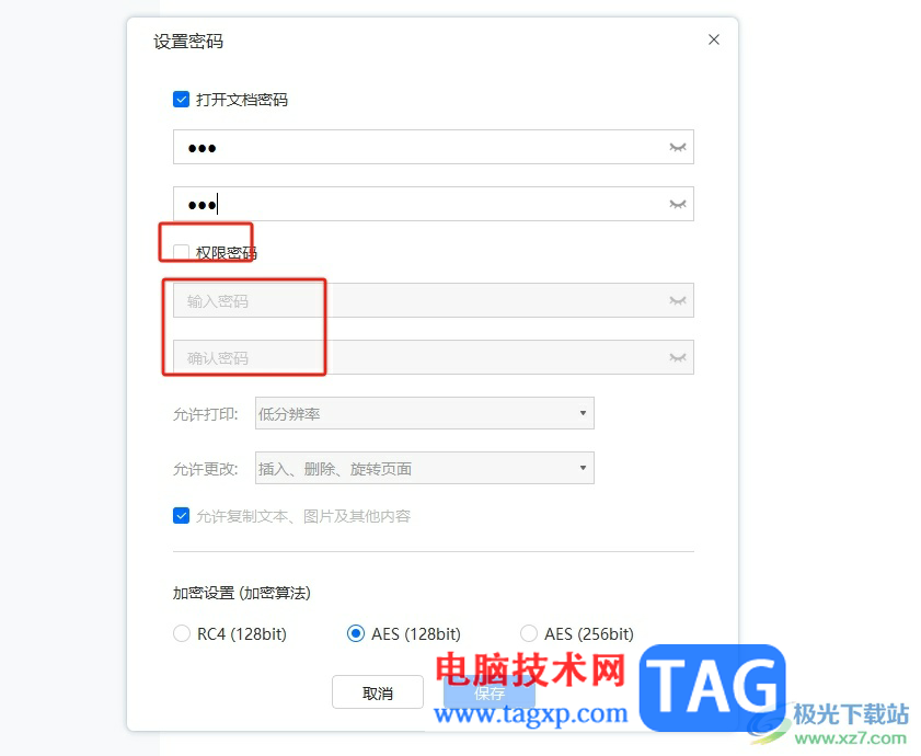 輕閃PDF保護(hù)pdf文檔的教程