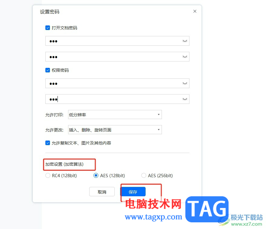 輕閃PDF保護(hù)pdf文檔的教程