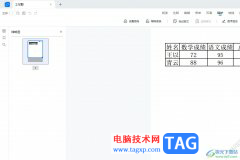 ?輕閃PDF添加手寫簽名的教程
