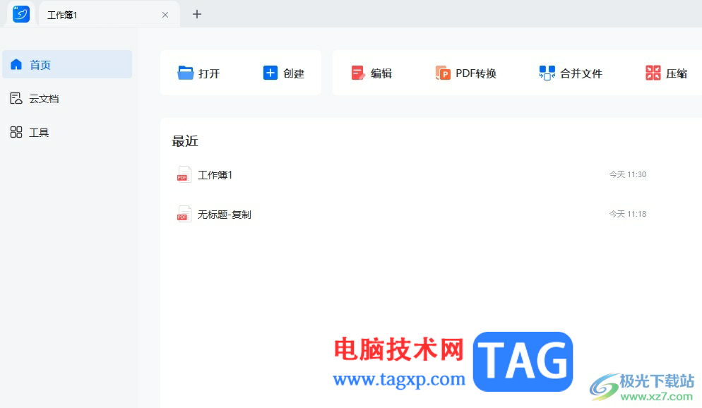 ?輕閃PDF添加手寫(xiě)簽名的教程