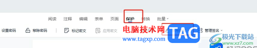 ?輕閃PDF添加手寫(xiě)簽名的教程