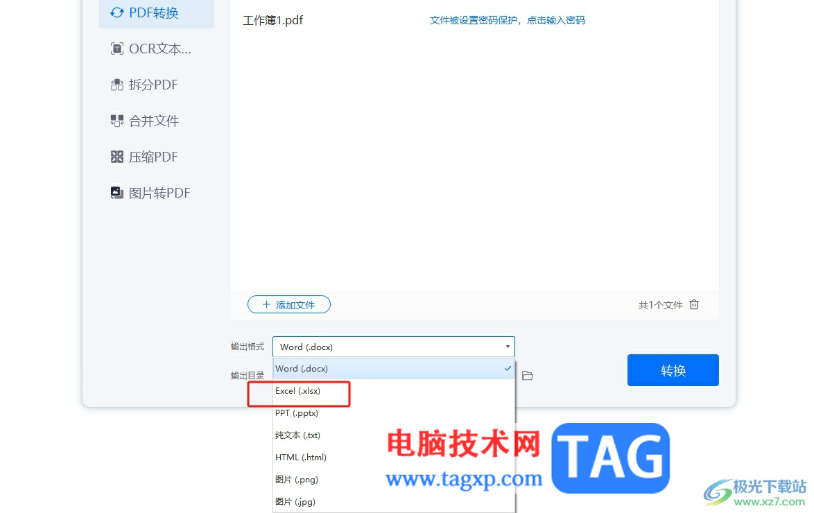?輕閃PDF在線轉(zhuǎn)換pdf為excel的教程
