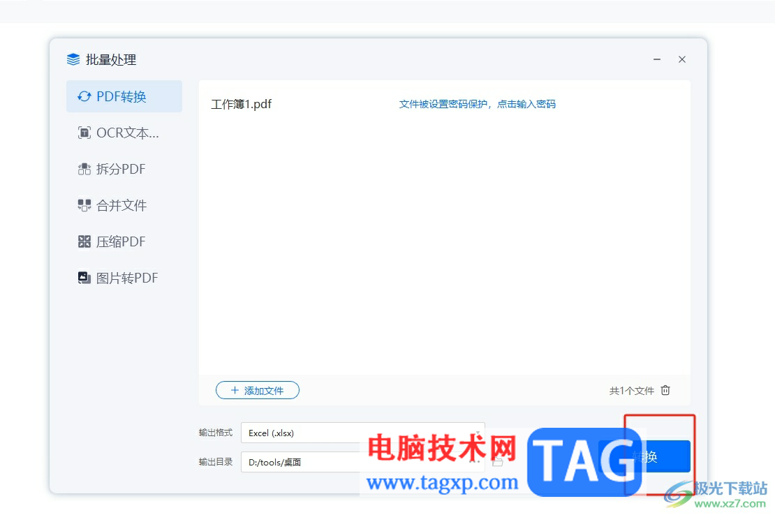 ?輕閃PDF在線轉(zhuǎn)換pdf為excel的教程