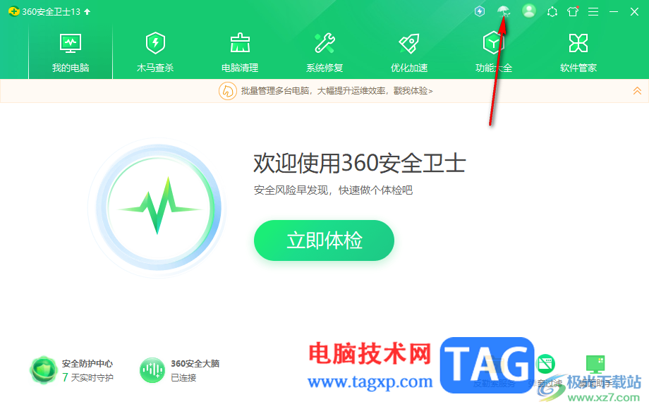 360安全衛(wèi)士設(shè)置青少年模式的方法