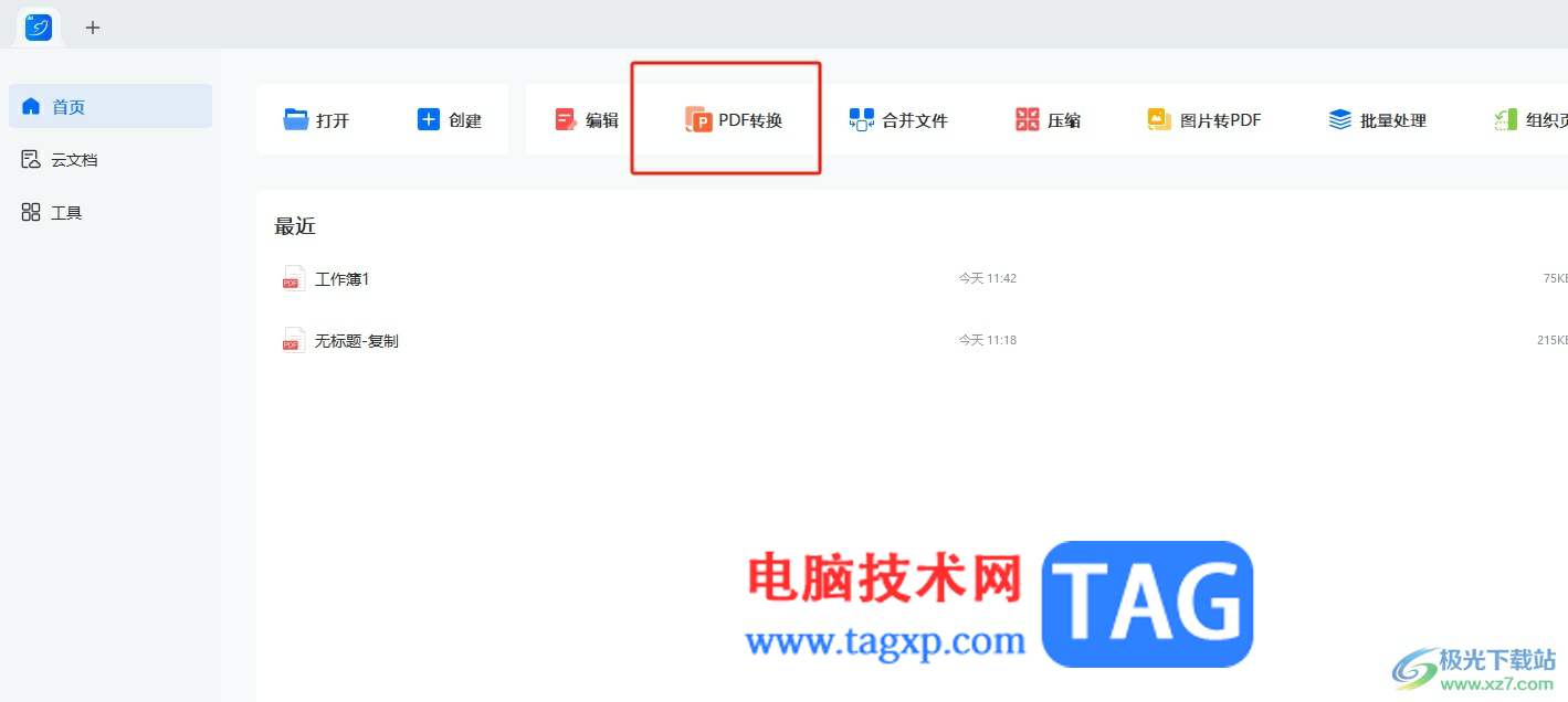 ?輕閃PDF在線轉(zhuǎn)換pdf為excel的教程