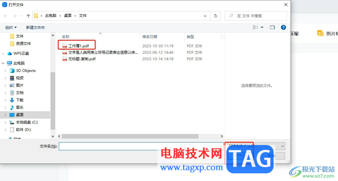 ?輕閃PDF在線轉(zhuǎn)換pdf為excel的教程