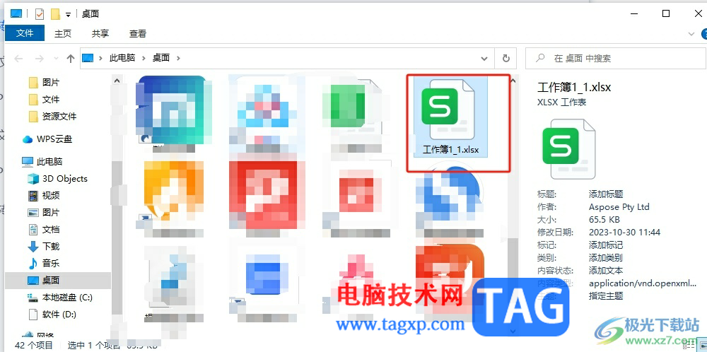 ?輕閃PDF在線轉(zhuǎn)換pdf為excel的教程