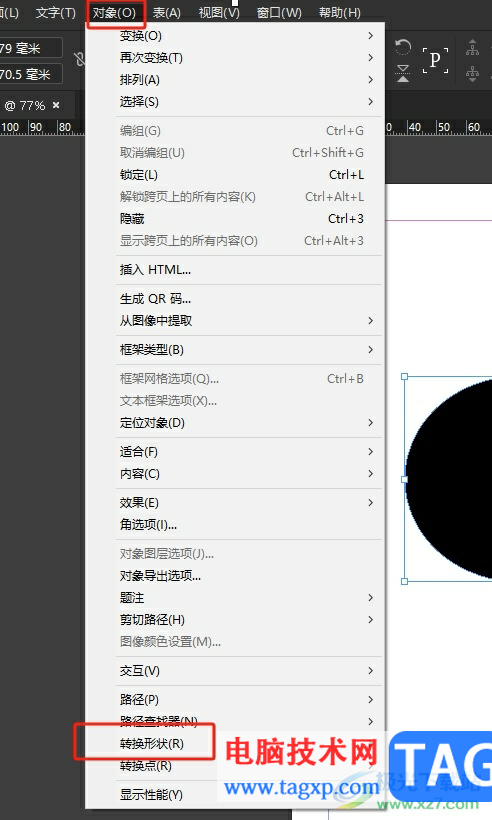 InDesign把形狀轉(zhuǎn)換為線條的教程