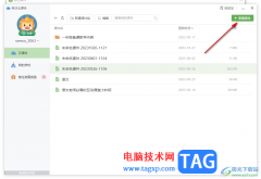 電腦版希沃白板5導(dǎo)出ppt課件的方法