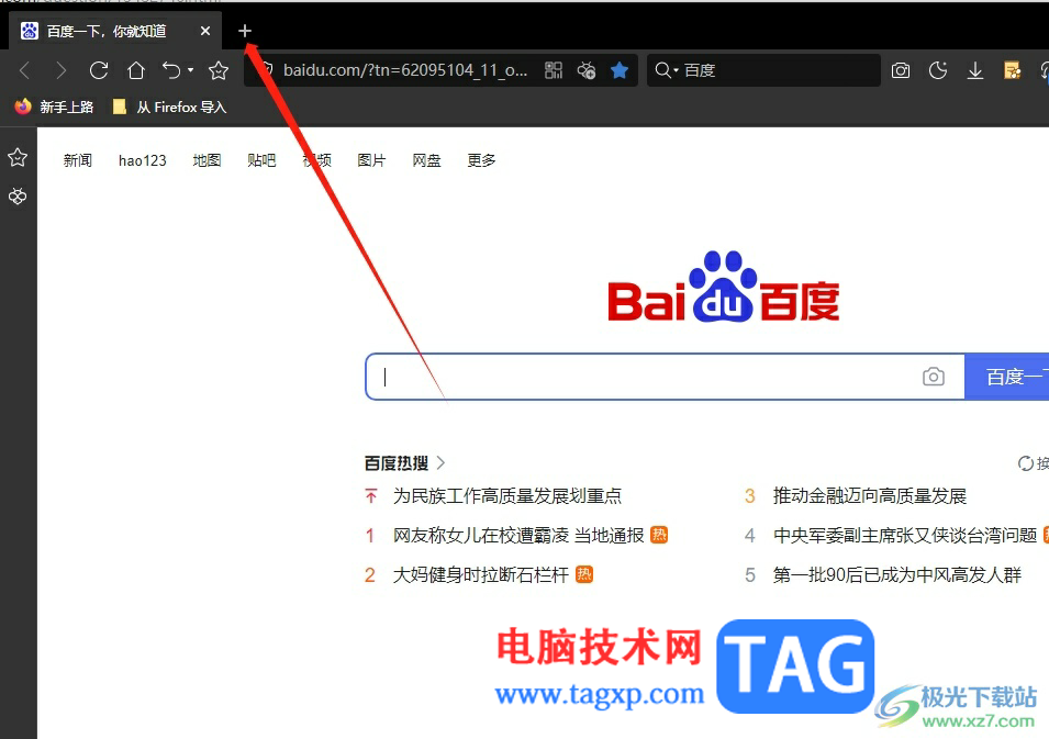 ?傲游瀏覽器將新建標簽頁變成簡潔模式