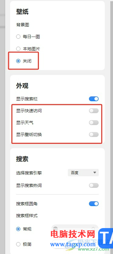 ?傲游瀏覽器將新建標簽頁變成簡潔模式