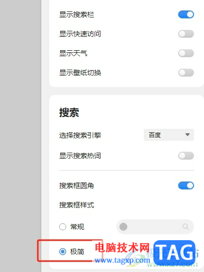 ?傲游瀏覽器將新建標簽頁變成簡潔模式
