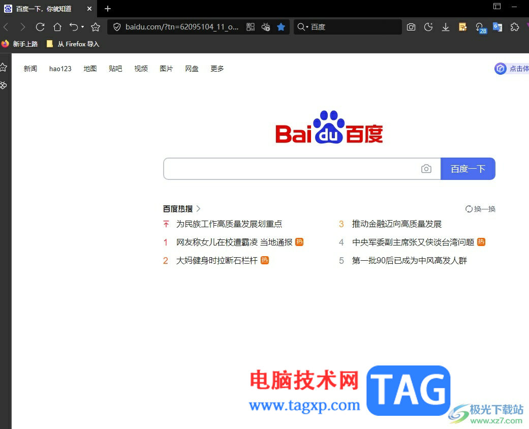 ?傲游瀏覽器把網(wǎng)頁拖到桌面做快捷方式的教程