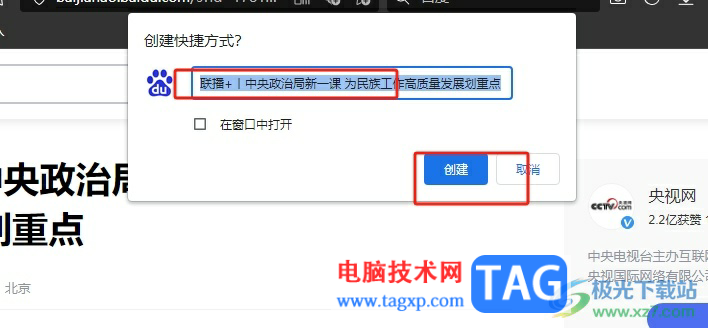 ?傲游瀏覽器把網(wǎng)頁拖到桌面做快捷方式的教程