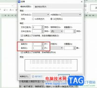 WPS Word調(diào)整段前段后間距的方法