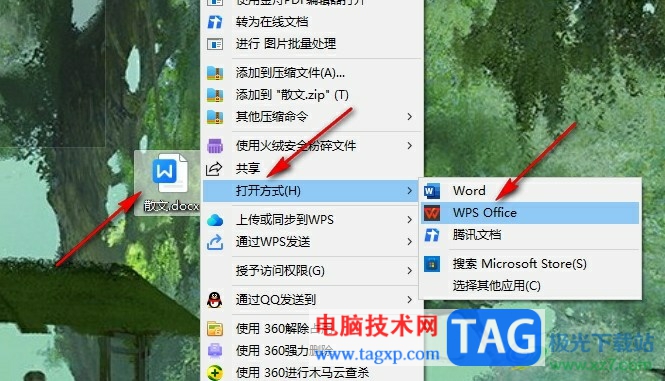 WPS Word調(diào)整行距磅數(shù)的方法