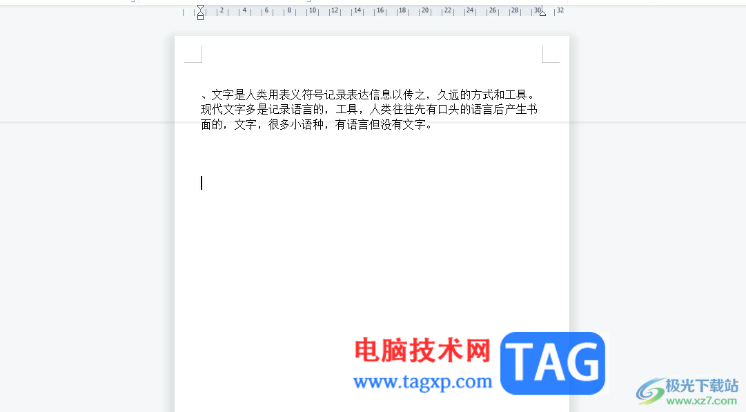 wps文本框尺寸精確地調(diào)整大小的教程