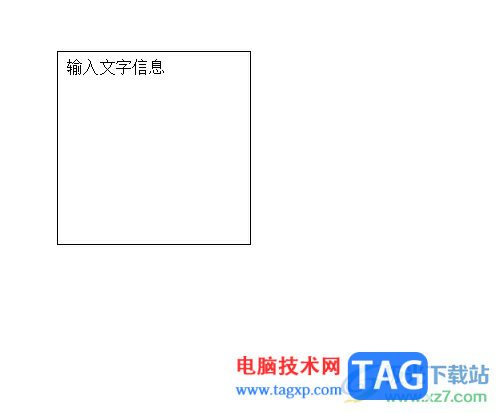 wps文本框尺寸精確地調(diào)整大小的教程