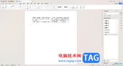 WPS Word文檔一鍵清除格式的方法