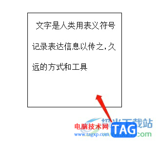 ?wps文本框內(nèi)文字的上下間距的調(diào)整教程