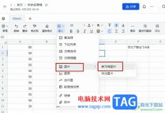 飛書插入單元格圖片的方