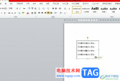 ?word文本框里的文字隨文