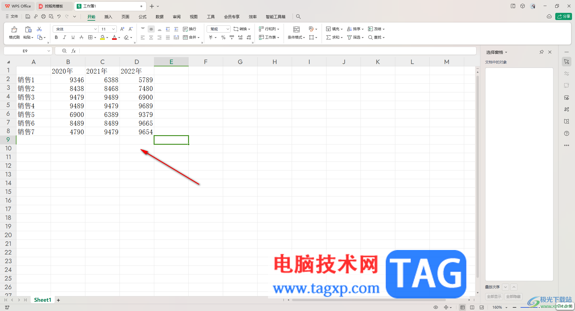 WPS Excel中制作多組簇狀柱形圖的方法
