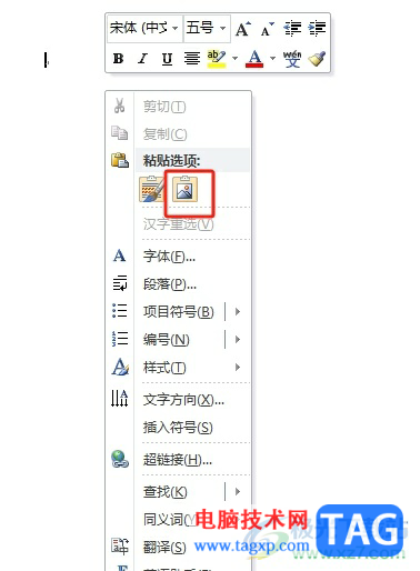 ?word文本框里的文字隨文本框大小變化的教程
