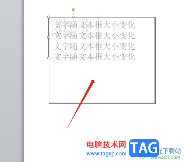 ?word文本框里的文字隨文本框大小變化的教程