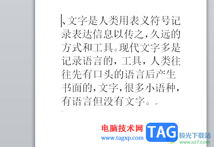 word設(shè)置文本框不遮擋下面的文字教程