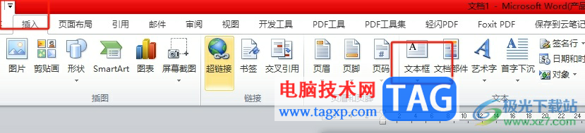 word設(shè)置文本框不遮擋下面的文字教程