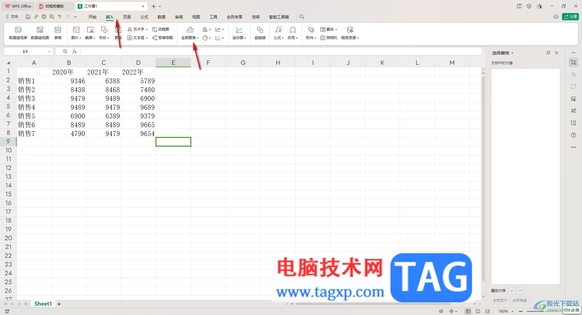 WPS Excel中制作多組簇狀柱形圖的方法