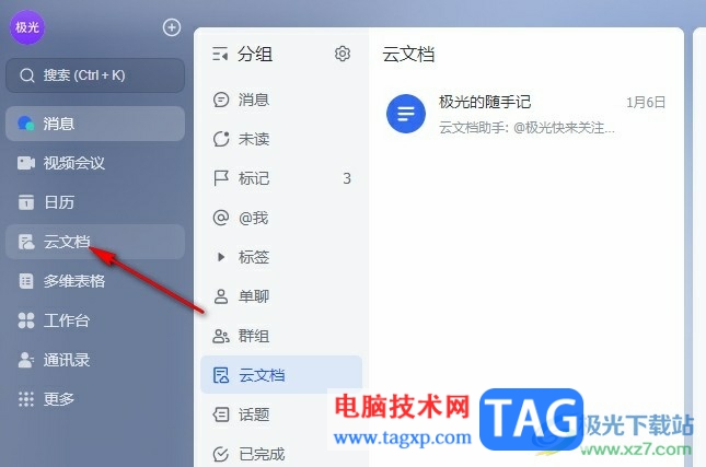 飛書在表格方框里打勾的方法
