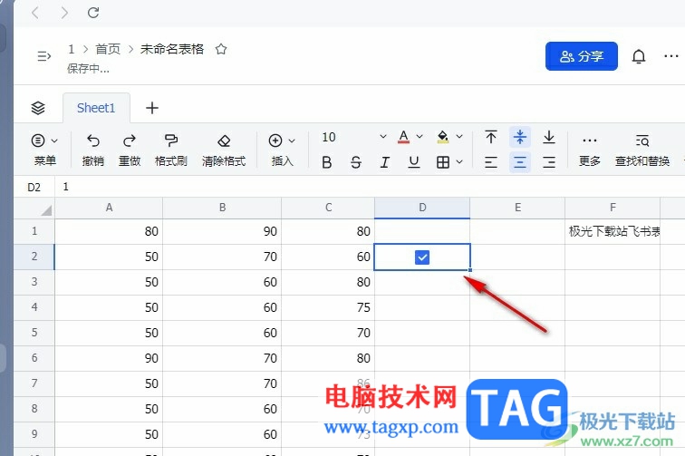 飛書在表格方框里打勾的方法