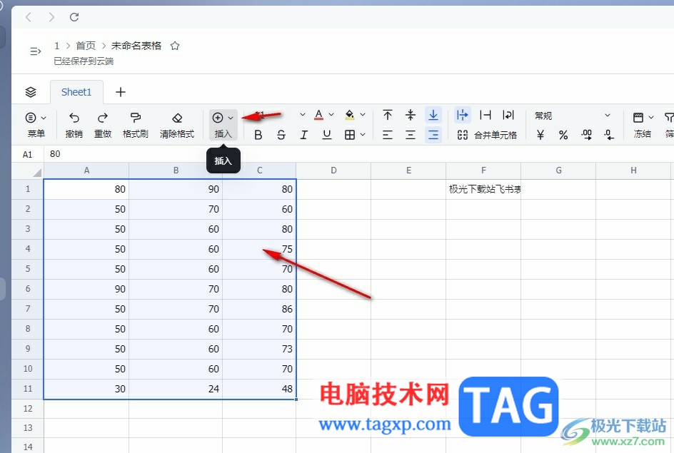 飛書將數(shù)據(jù)轉(zhuǎn)換為圖表的方法