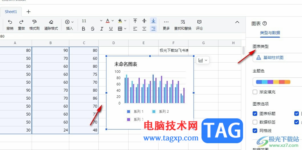 飛書將數(shù)據(jù)轉(zhuǎn)換為圖表的方法