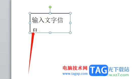 ?word文本框中的文字調(diào)整大小后被遮住的解決教程