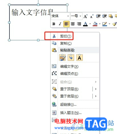 ?word文本框中的文字調(diào)整大小后被遮住的解決教程